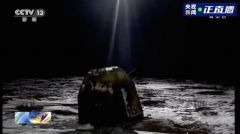 嫦娥五号探测器成功归来！